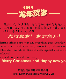 2024 New Year Greetings